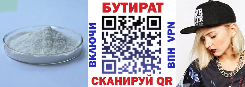БУТИРАТ жидкий экстази  Приволжский 