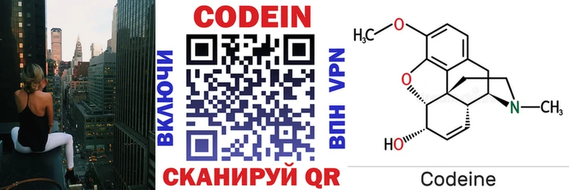 блэк спрут онион купить наркотик Приволжский Кодеиновый сироп Lean напиток Lean (лин)
