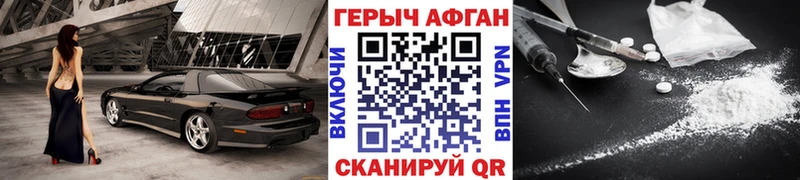 Героин Heroin Приволжский