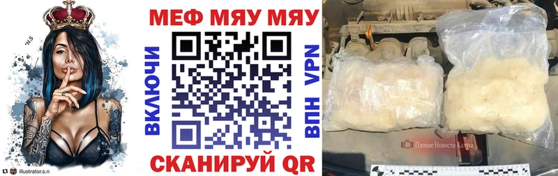 Мефедрон mephedrone  Приволжский 