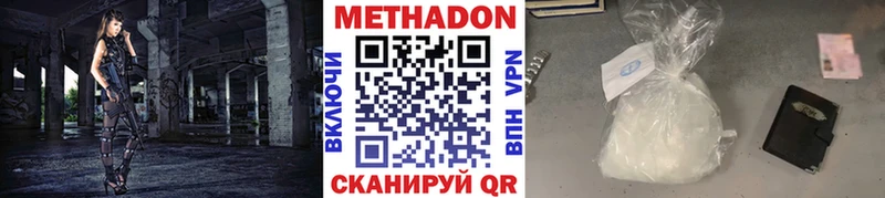 Метадон VHQ  Приволжский 